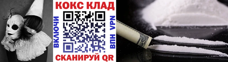 КОКАИН Колумбийский  Глазов 