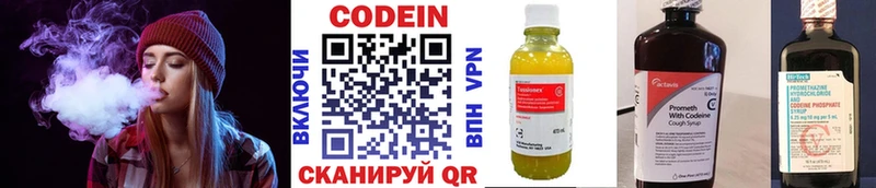 цена   Глазов  Кодеиновый сироп Lean напиток Lean (лин) 