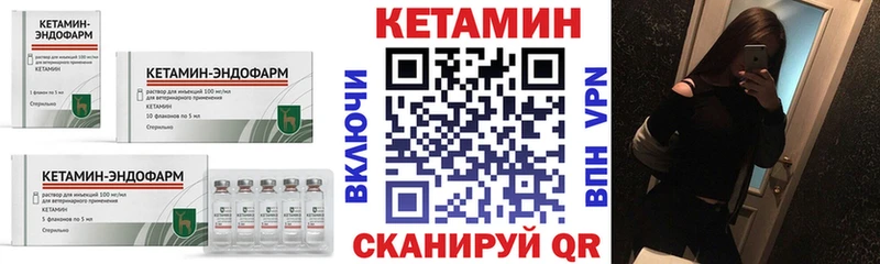 КЕТАМИН VHQ Глазов