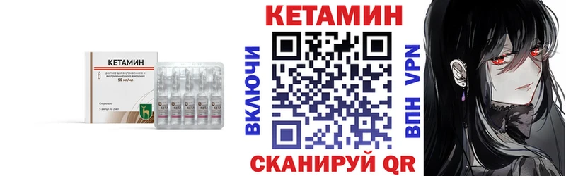 КЕТАМИН ketamine Глазов