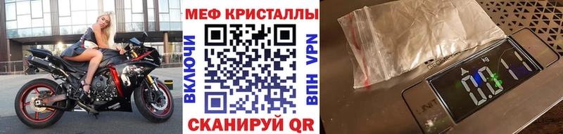Меф кристаллы  Глазов 
