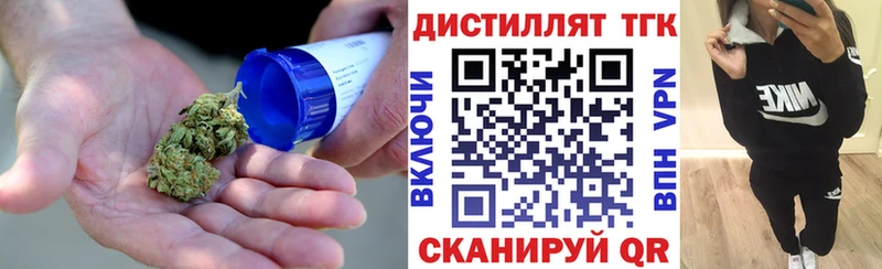 купить наркоту  Глазов  Дистиллят ТГК THC oil 